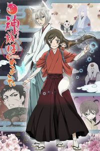 voir serie Kamisama Kiss en streaming