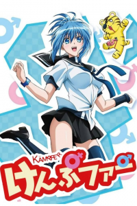 Kämpfer saison 1 épisode 11