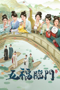 voir serie Les filles de Madame Li en streaming