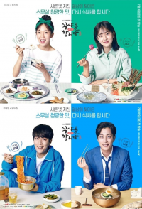 voir serie Let's Eat en streaming