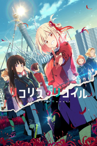 voir serie Lycoris Recoil en streaming