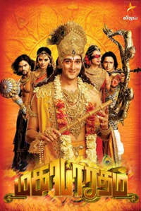 voir serie Mahabharat en streaming