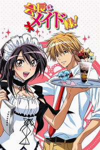 voir serie Maid-Sama! en streaming