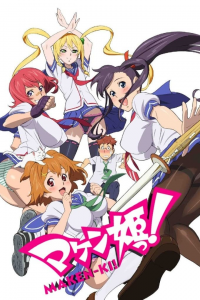 voir serie Maken-ki! en streaming