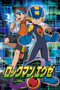 voir Megaman NT Warrior saison 1 épisode 50