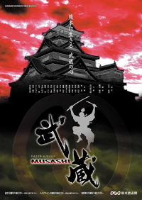 voir Musashi Saison 1 en streaming 