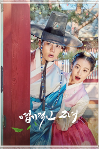 voir My Sassy Girl Saison 1 en streaming 