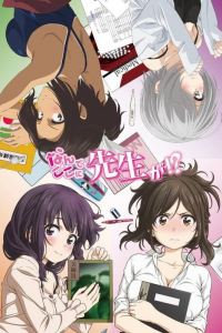 Nande Koko ni Sensei ga!? Saison 1 en streaming français