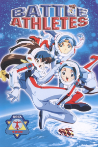 バトルアスリーテス 大運動会 OVA streaming