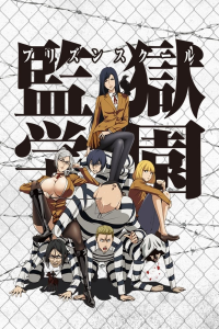 voir serie Prison School en streaming