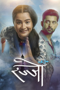 voir serie Rajjo en streaming