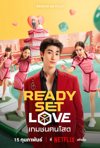 voir serie Ready, Set, Love en streaming