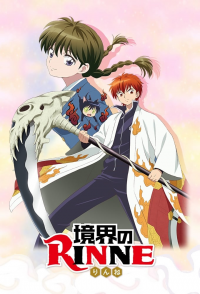 voir Rinne saison 3 épisode 17