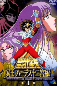 voir serie Saint Seiya - Chapitre Hadès en streaming