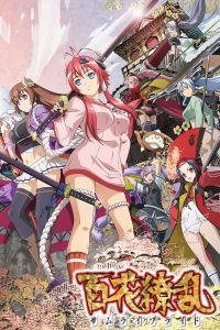 voir Samurai Girls saison 2 épisode 8