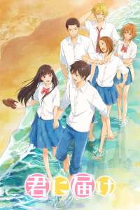 voir serie Sawako en streaming