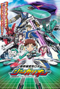 Shinkansen Henkei Robo Shinkalion the Animation saison 2 épisode 13