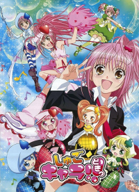 voir serie Shugo Chara! en streaming