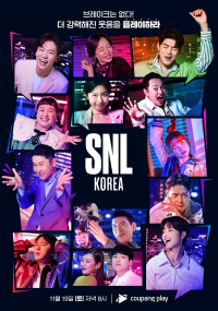 voir serie SNL 코리아 en streaming