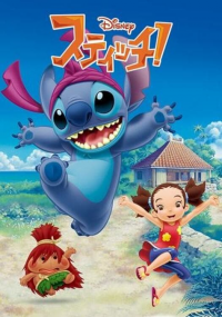 voir STITCH ! saison 2 épisode 16