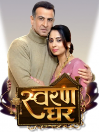 voir serie Swaran Ghar en streaming