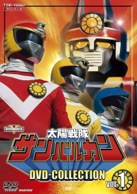 voir serie Taiyo Sentai Sun Vulcan en streaming