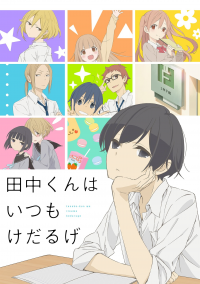 Tanaka-kun is Always Listless streaming