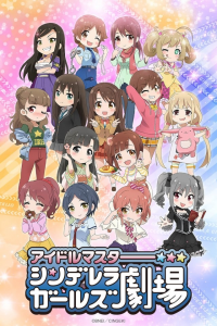 voir serie THE IDOLM@STER CINDERELLA GIRLS Gekijô en streaming