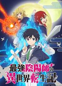 voir serie The Reincarnation of the Strongest Exorcist in Another World en streaming