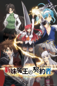 voir serie The Testament of Sister New Devil en streaming