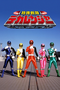 Tokusō Sentai Dekaranger streaming