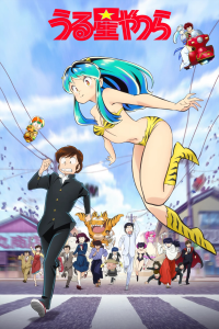 Urusei Yatsura streaming