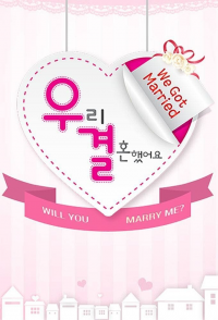 voir We Got Married Saison 4 en streaming 