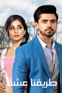 voir serie Yeh Teri Galiyan en streaming