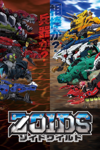 Zoids Wild saison 1 épisode 35