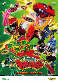 Zyuden Sentai Kyoryuger streaming